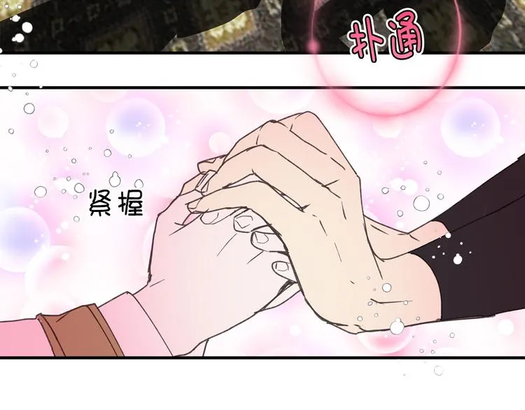 第16话 我居然自爆了！ 第27页