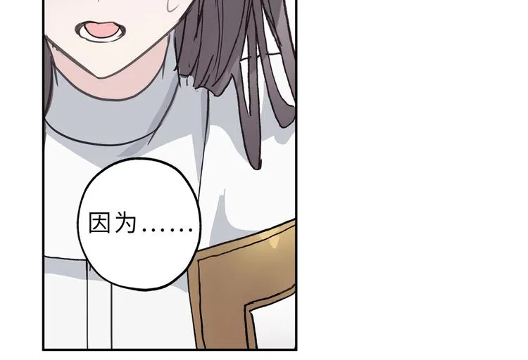 第16话 我居然自爆了！ 第50页