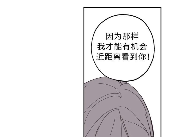 第16话 我居然自爆了！ 第51页