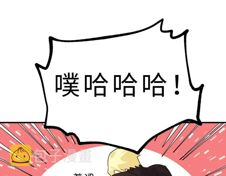 第16话 我居然自爆了！ 第58页