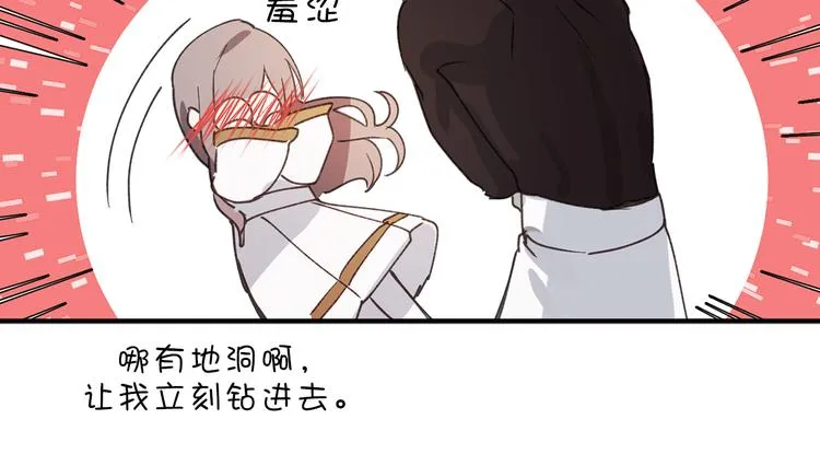 第16话 我居然自爆了！ 第59页