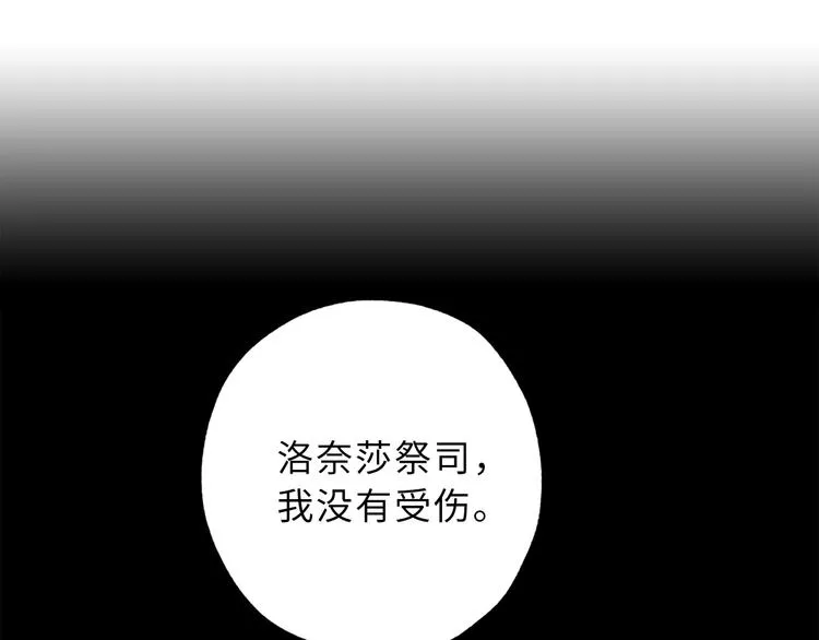 第16话 我居然自爆了！ 第63页