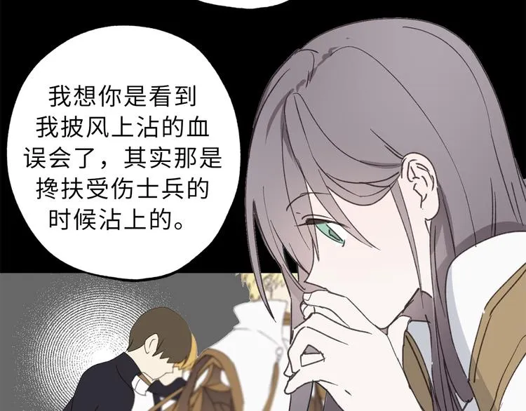 第16话 我居然自爆了！ 第64页