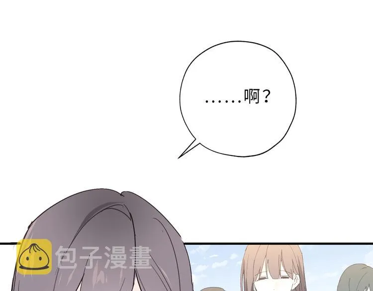 第16话 我居然自爆了！ 第74页