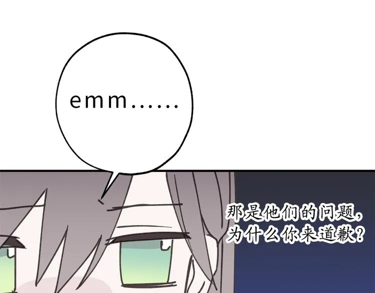 第16话 我居然自爆了！ 第79页