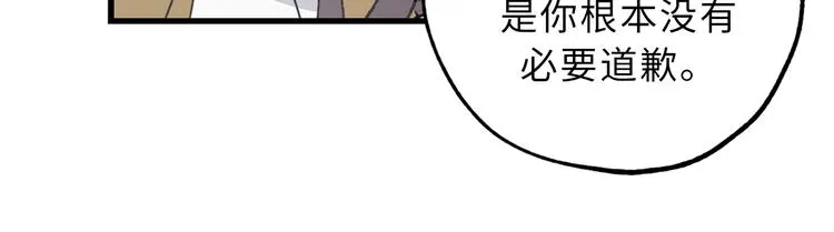 第16话 我居然自爆了！ 第84页