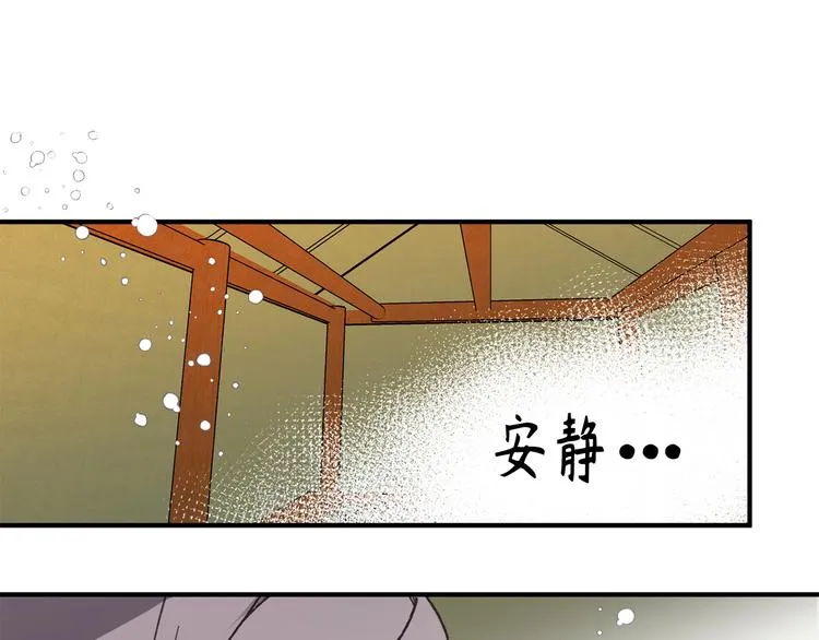 第16话 我居然自爆了！ 第88页