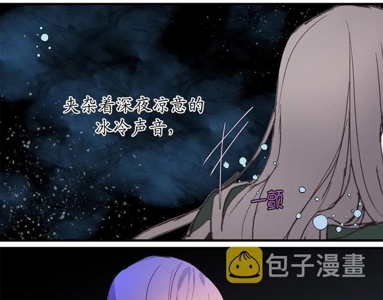第16话 我居然自爆了！ 第95页