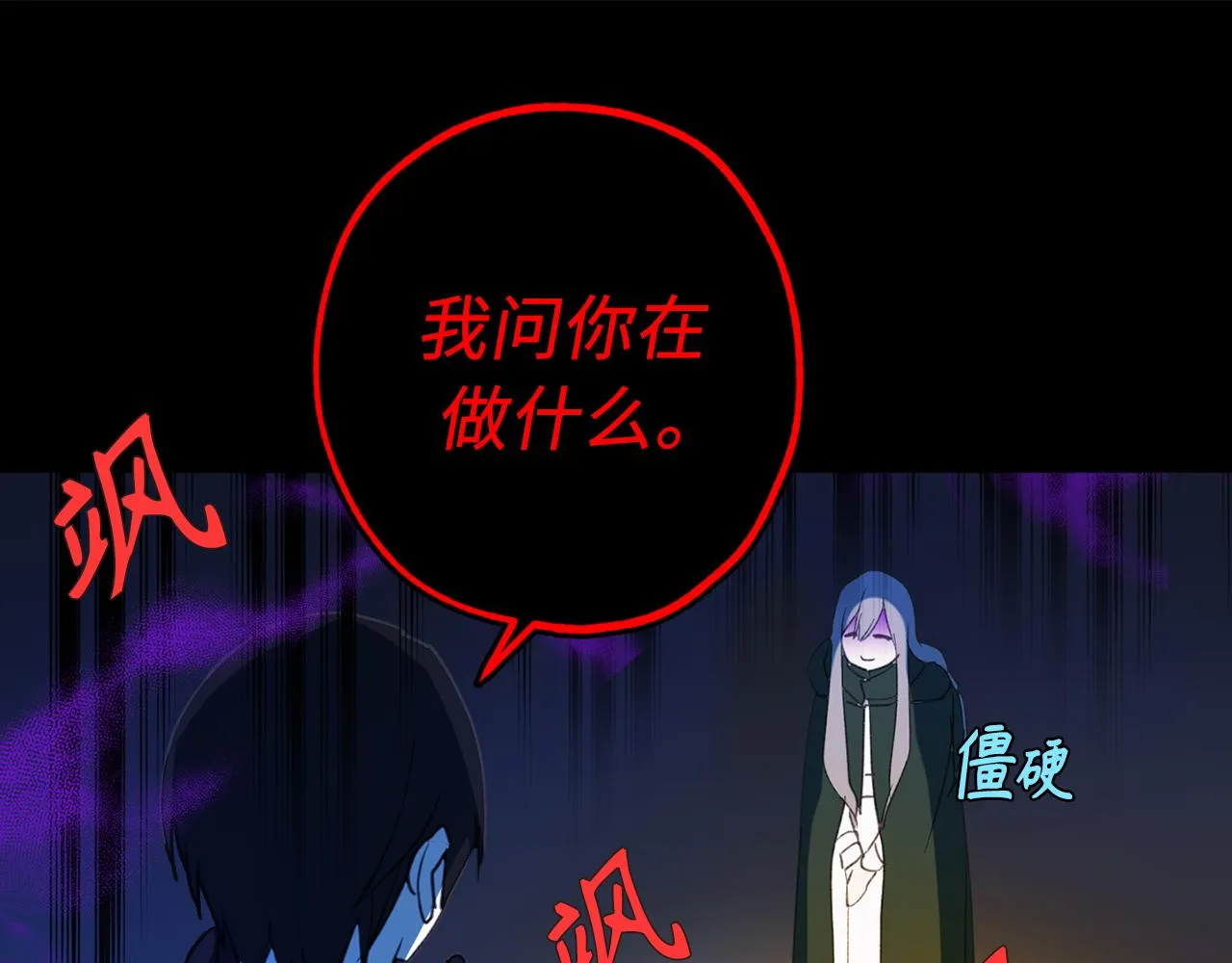 第18话 “战场死神” 第3页