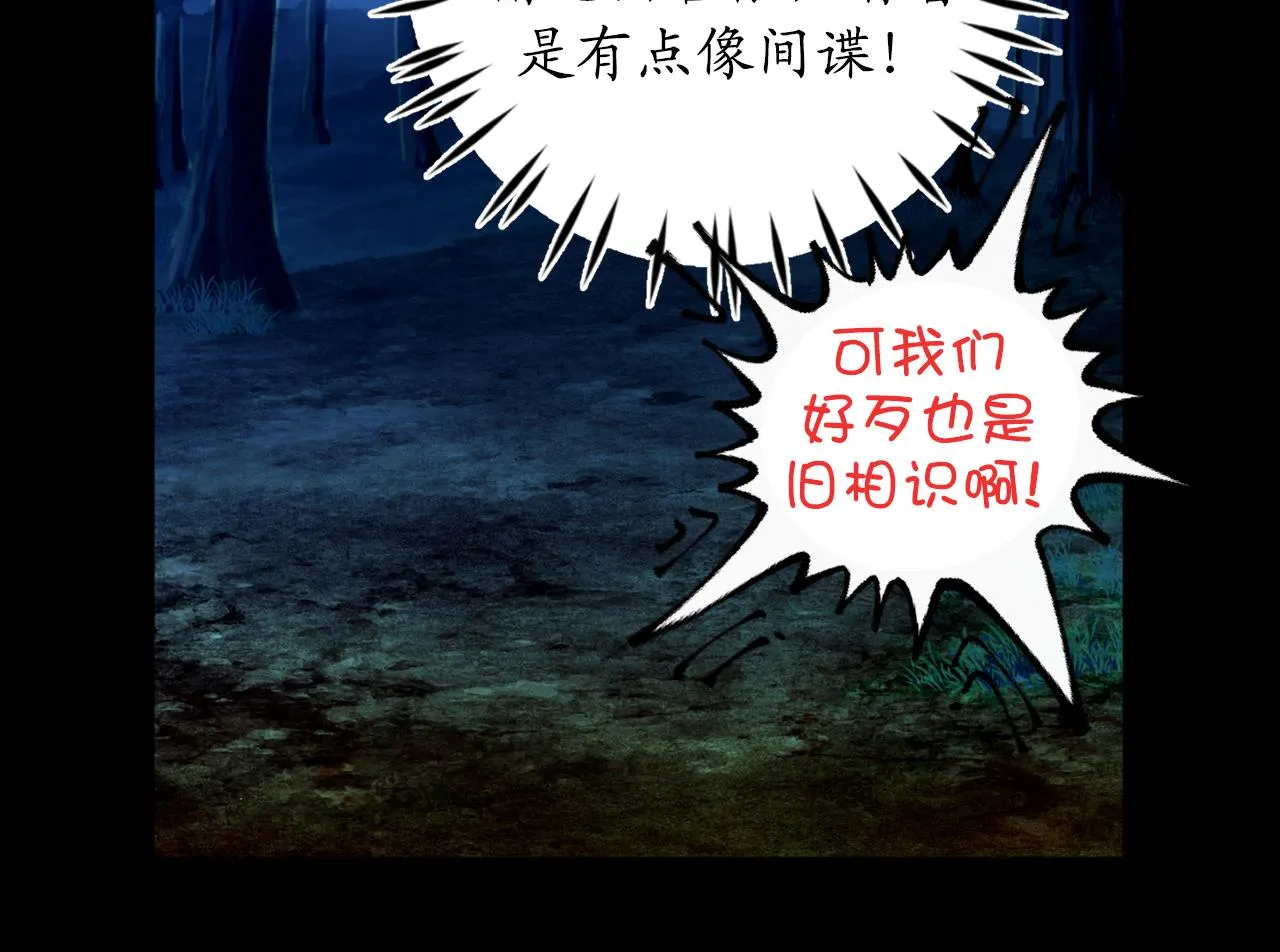 第18话 “战场死神” 第6页