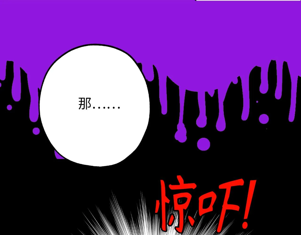 第18话 “战场死神” 第11页