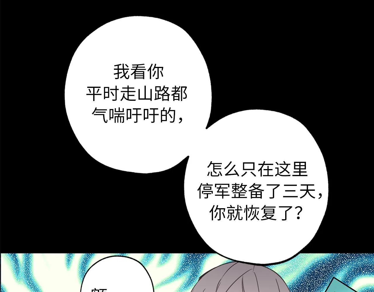 第18话 “战场死神” 第13页