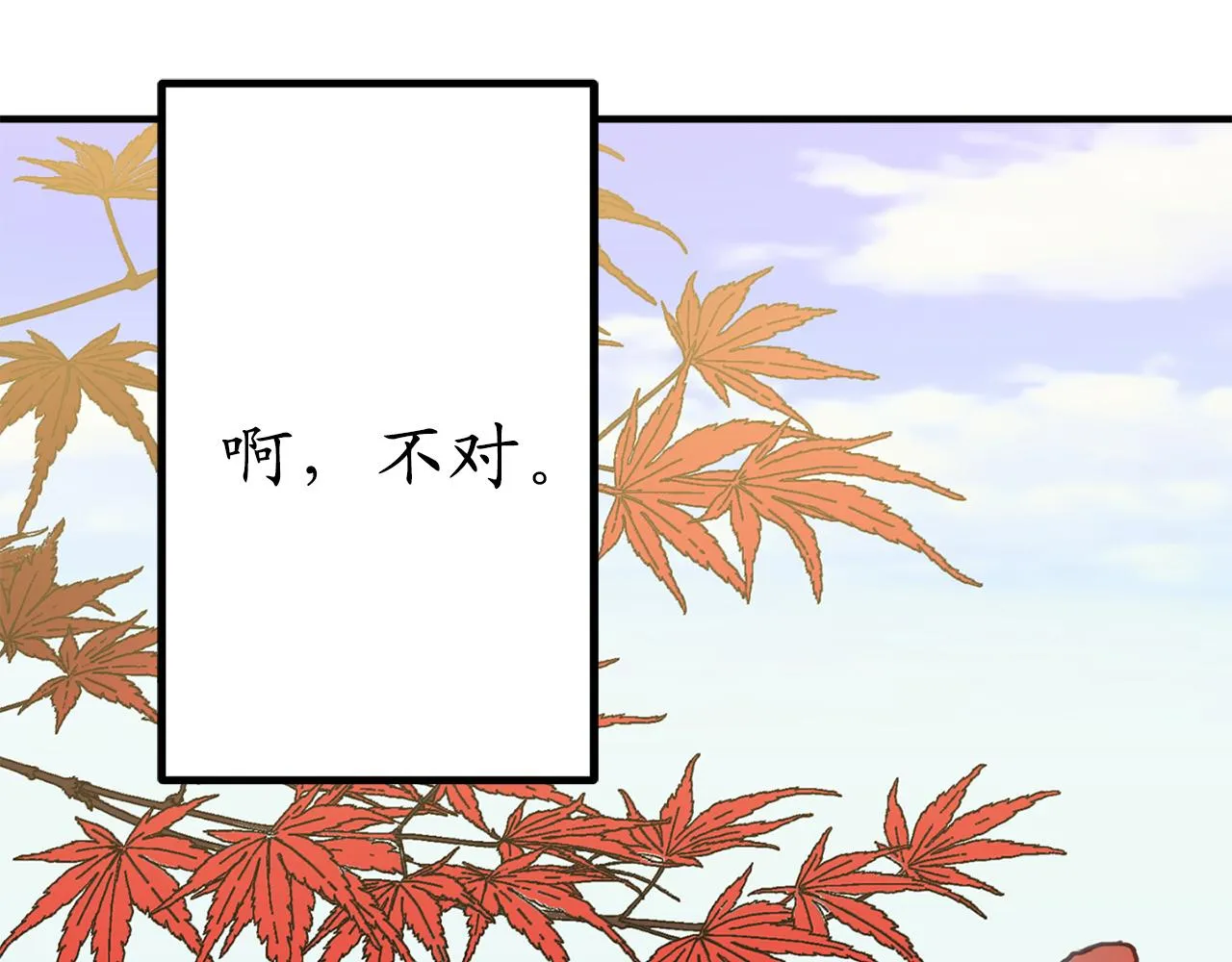 第18话 “战场死神” 第15页