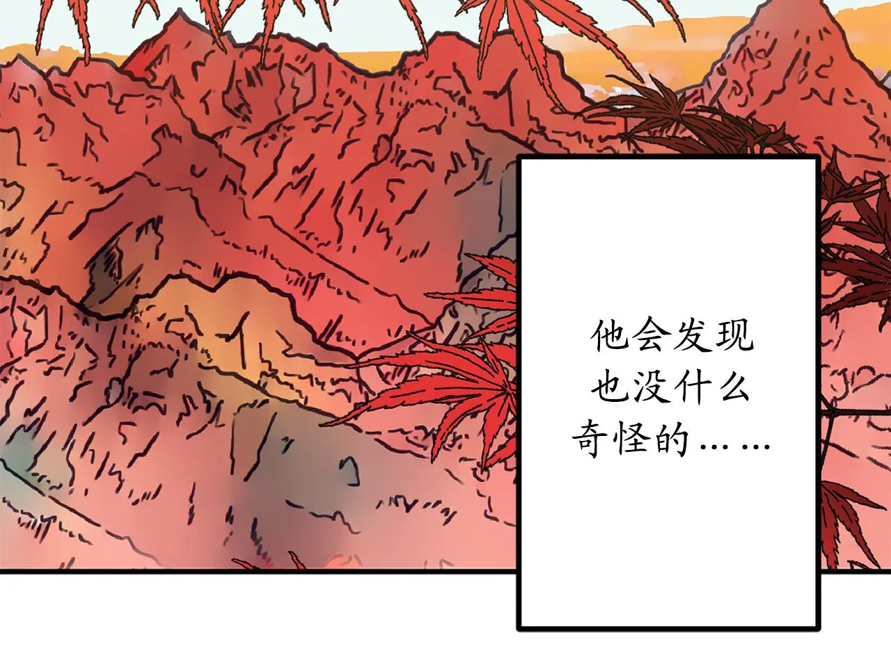 第18话 “战场死神” 第16页