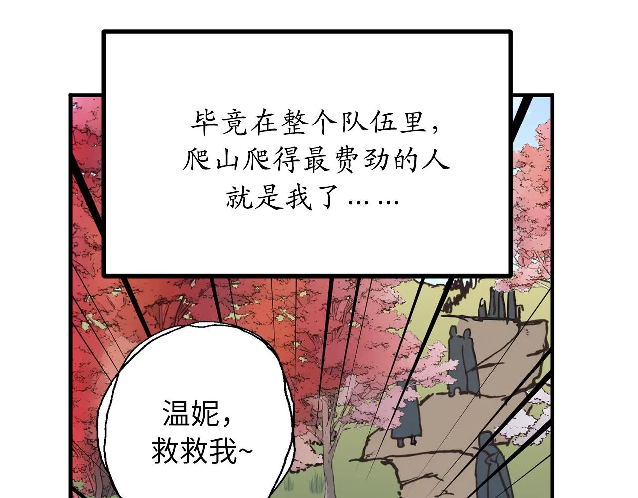 第18话 “战场死神” 第17页