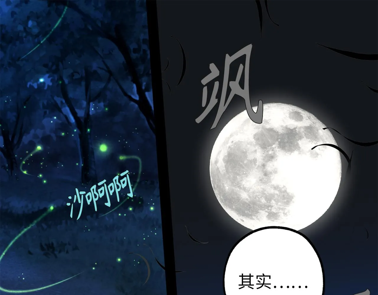 第18话 “战场死神” 第23页