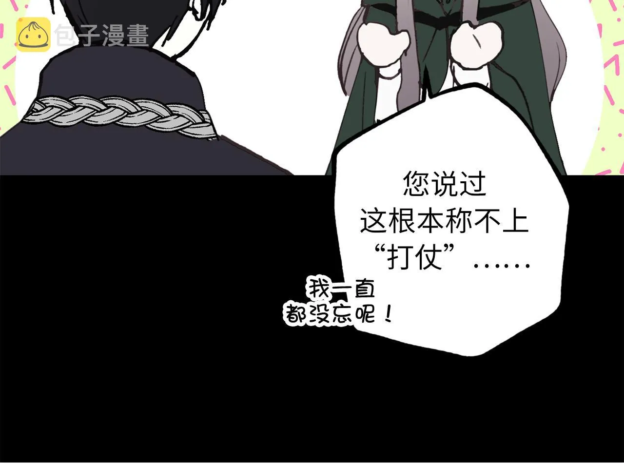 第18话 “战场死神” 第28页