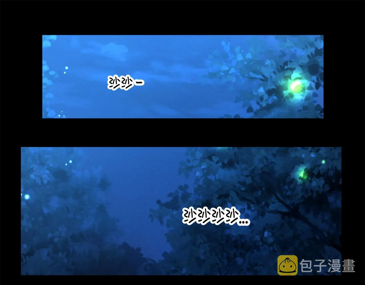 第18话 “战场死神” 第33页