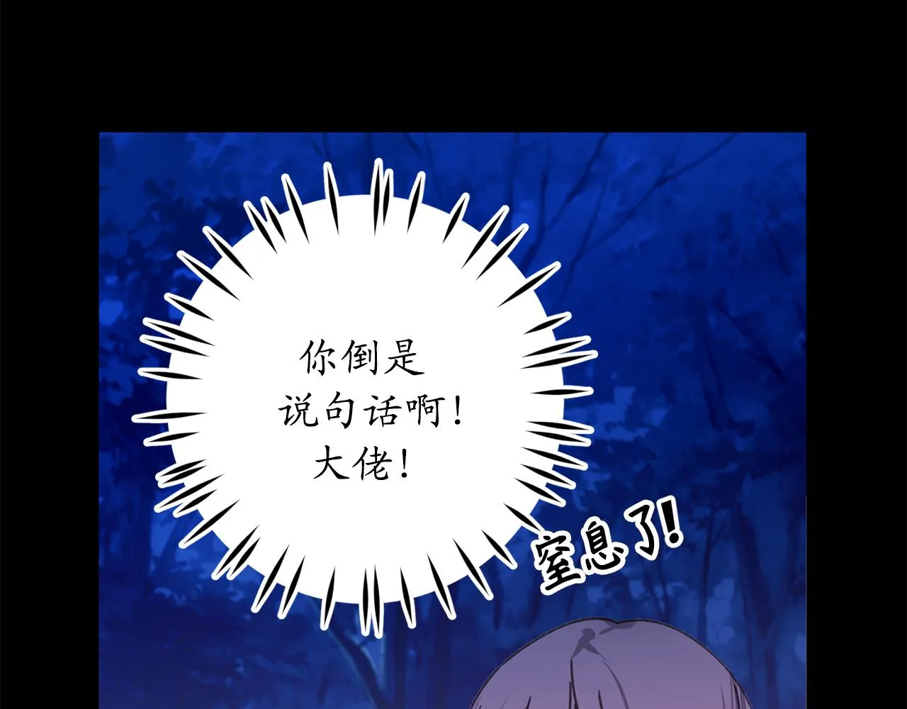 第18话 “战场死神” 第35页