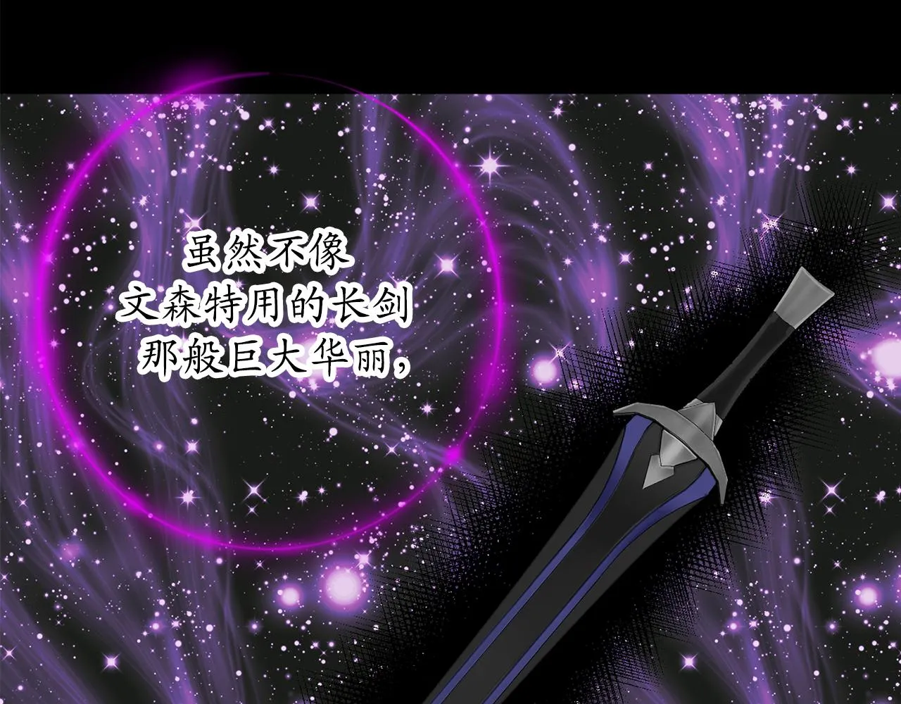 第18话 “战场死神” 第43页