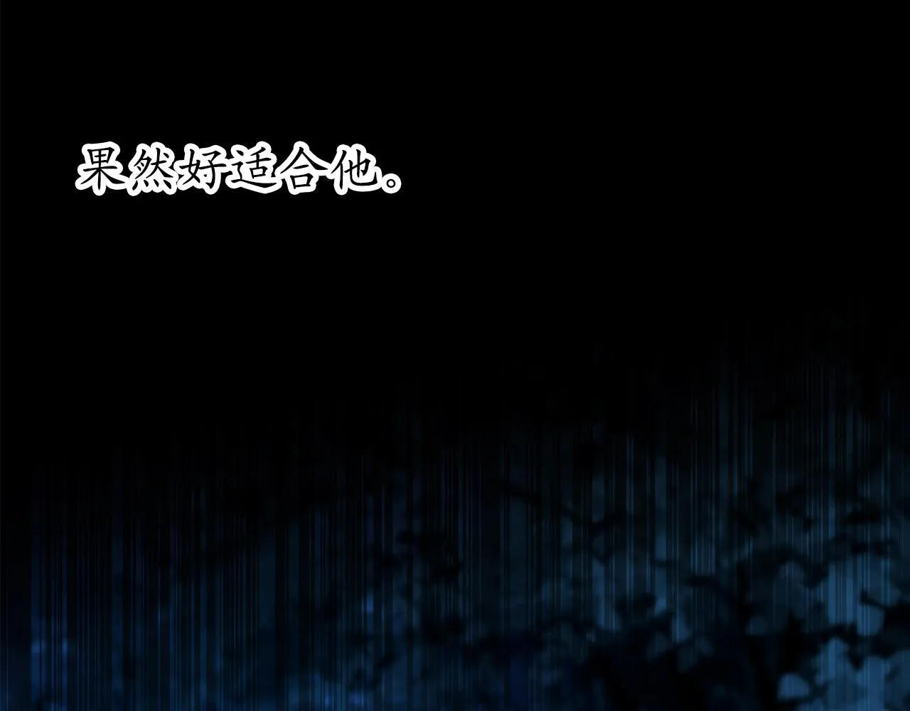 第18话 “战场死神” 第45页
