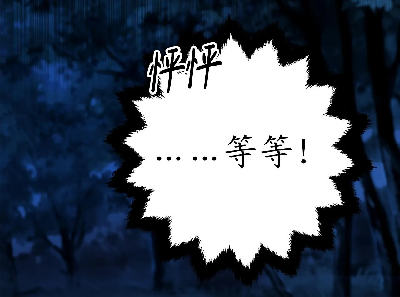第18话 “战场死神” 第46页