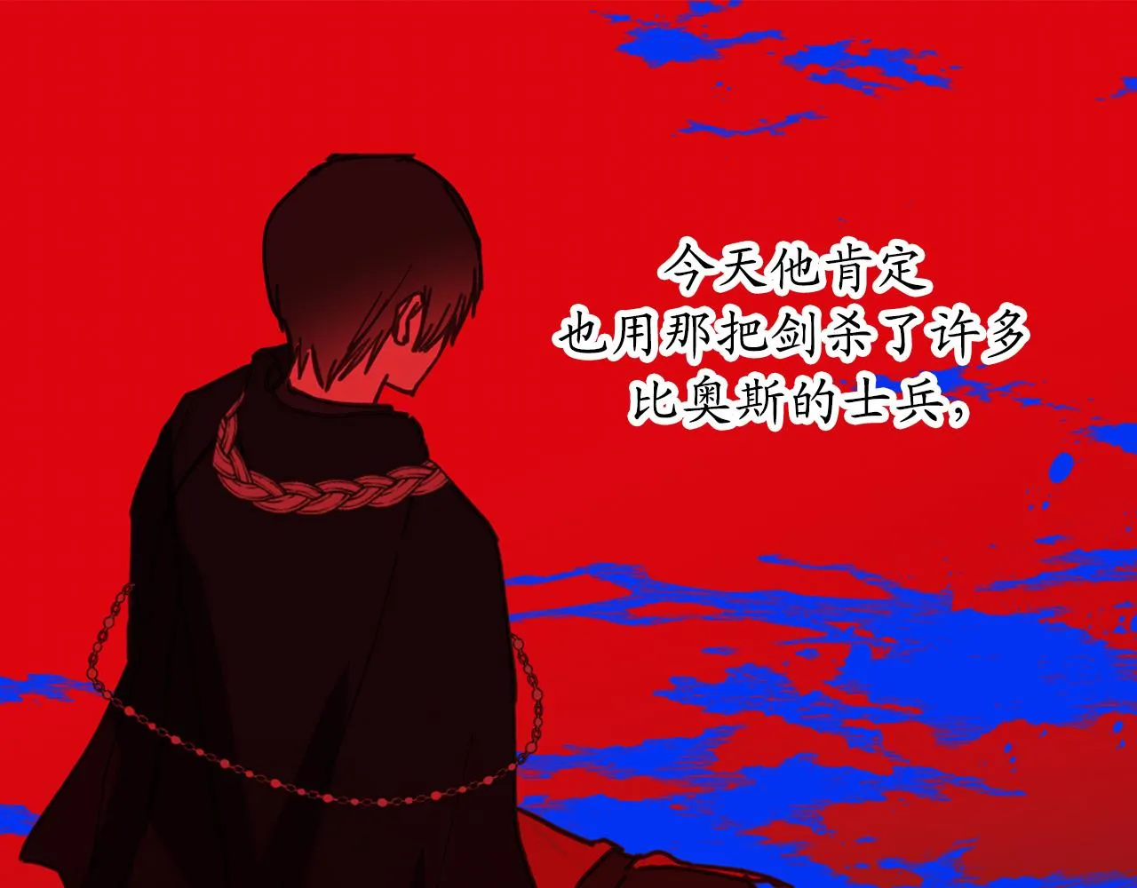 第18话 “战场死神” 第49页
