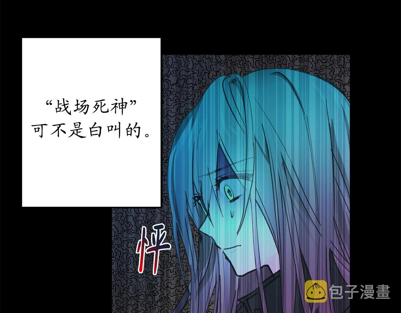 第18话 “战场死神” 第51页