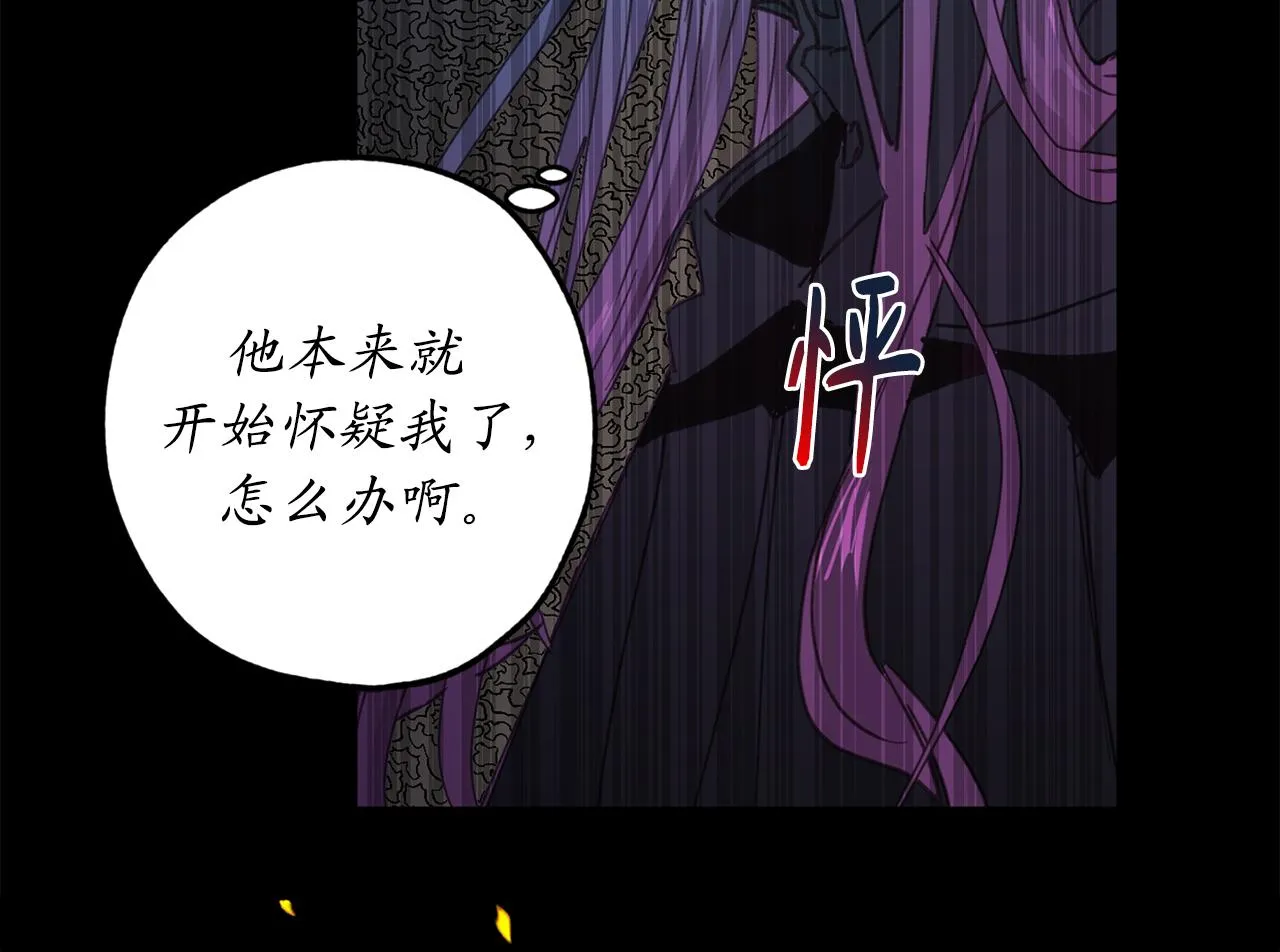 第18话 “战场死神” 第52页