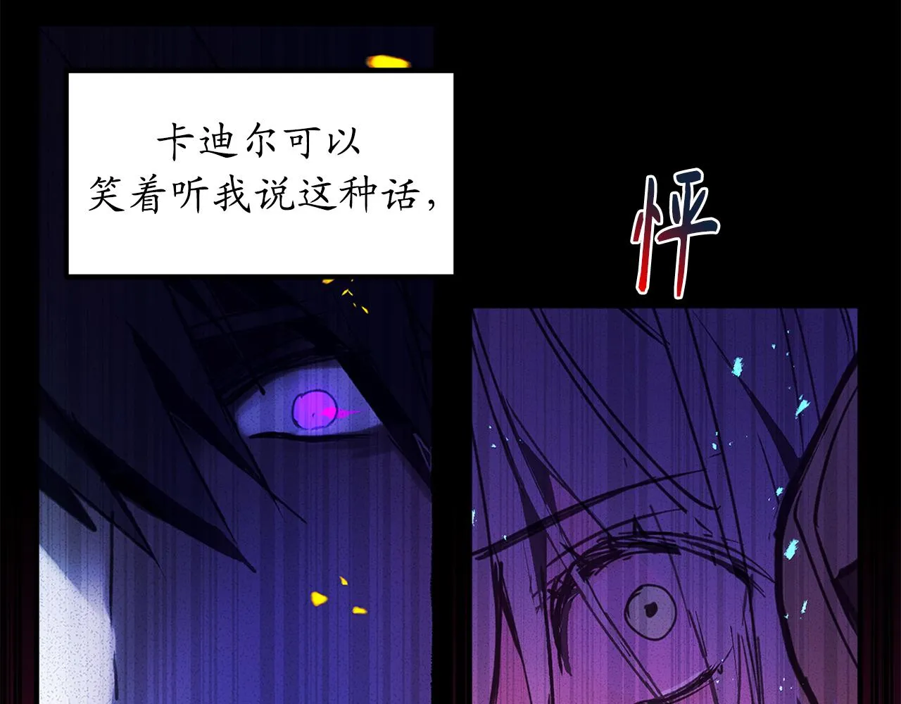 第18话 “战场死神” 第53页