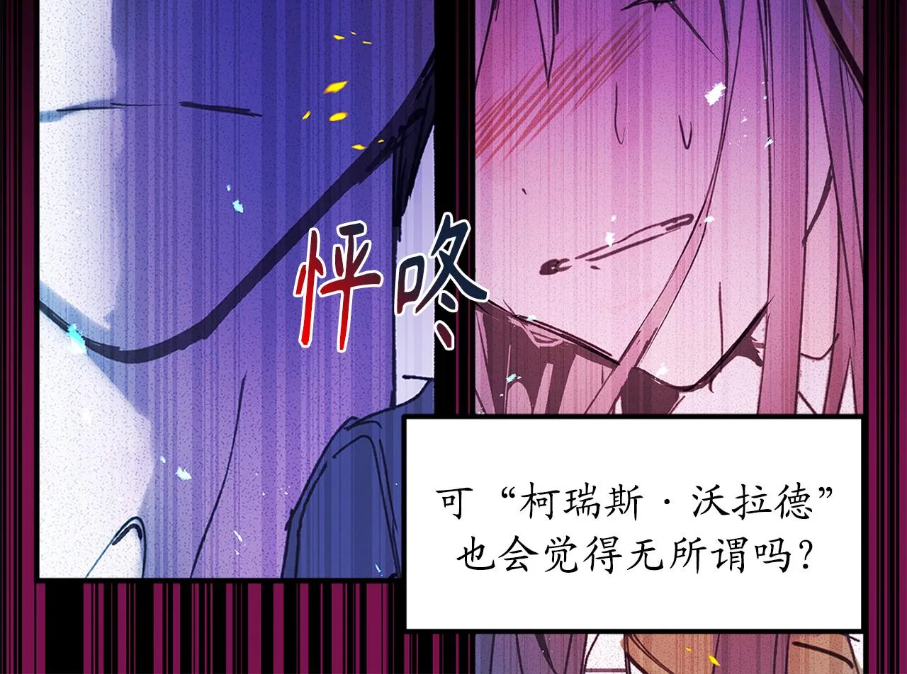 第18话 “战场死神” 第54页