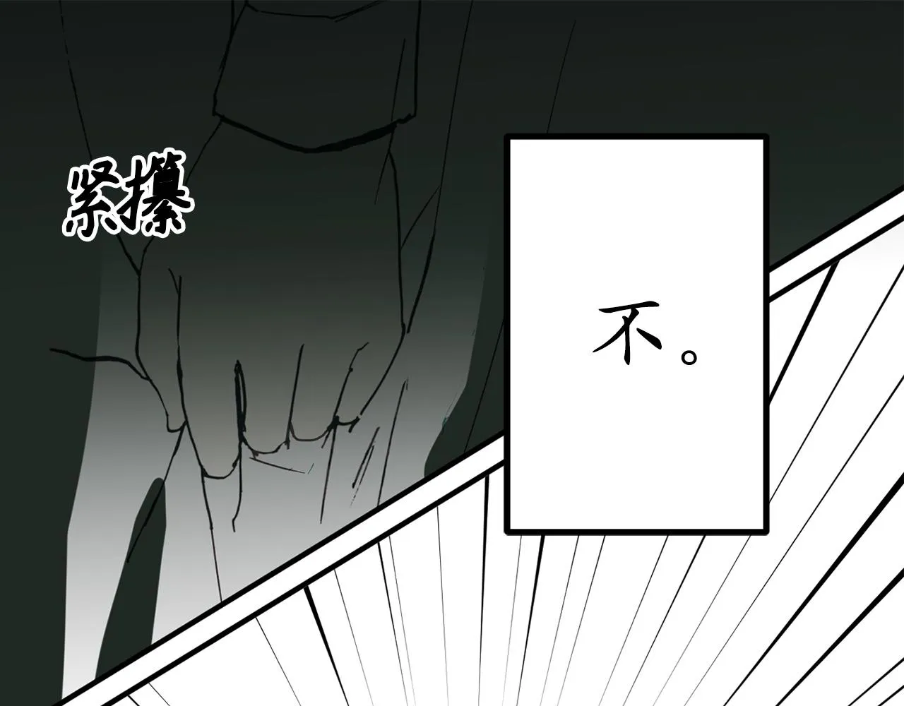第18话 “战场死神” 第55页