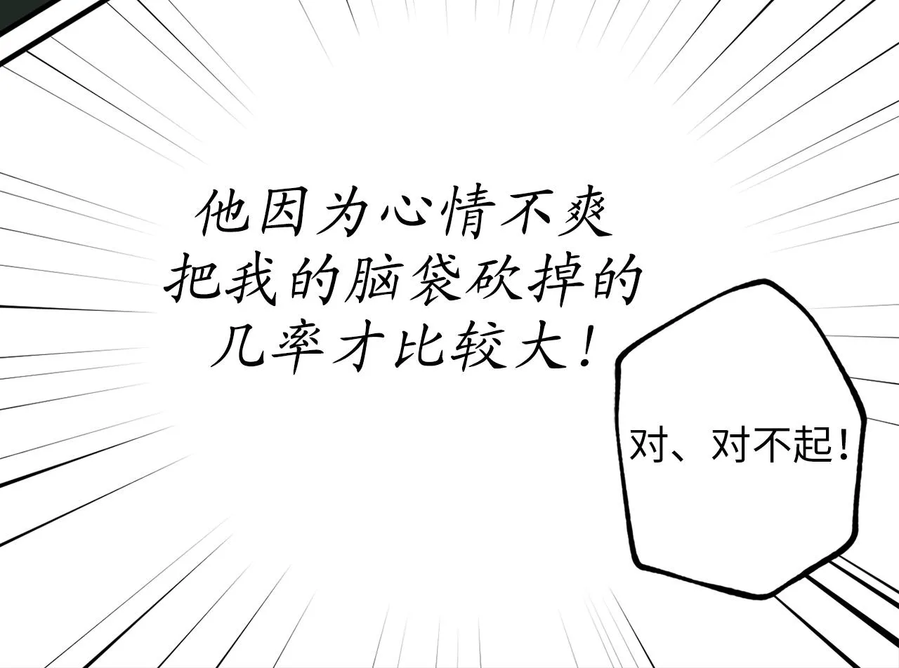第18话 “战场死神” 第56页