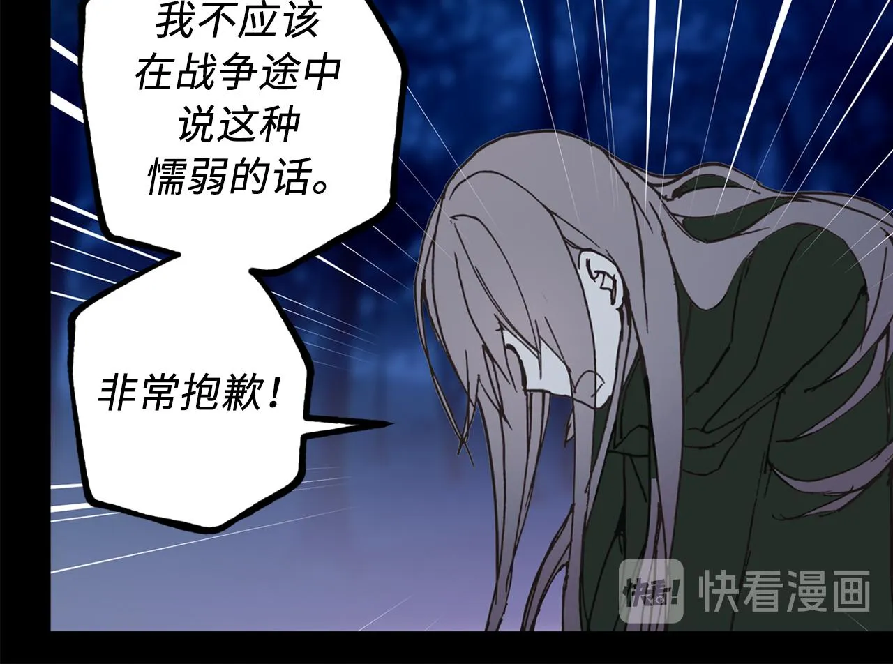第18话 “战场死神” 第58页