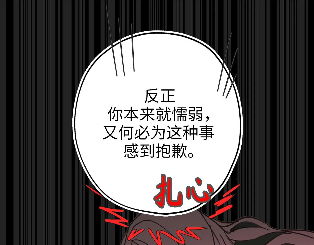 第18话 “战场死神” 第59页