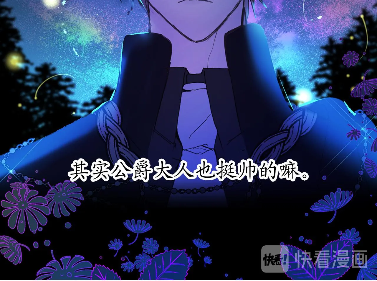 第18话 “战场死神” 第68页