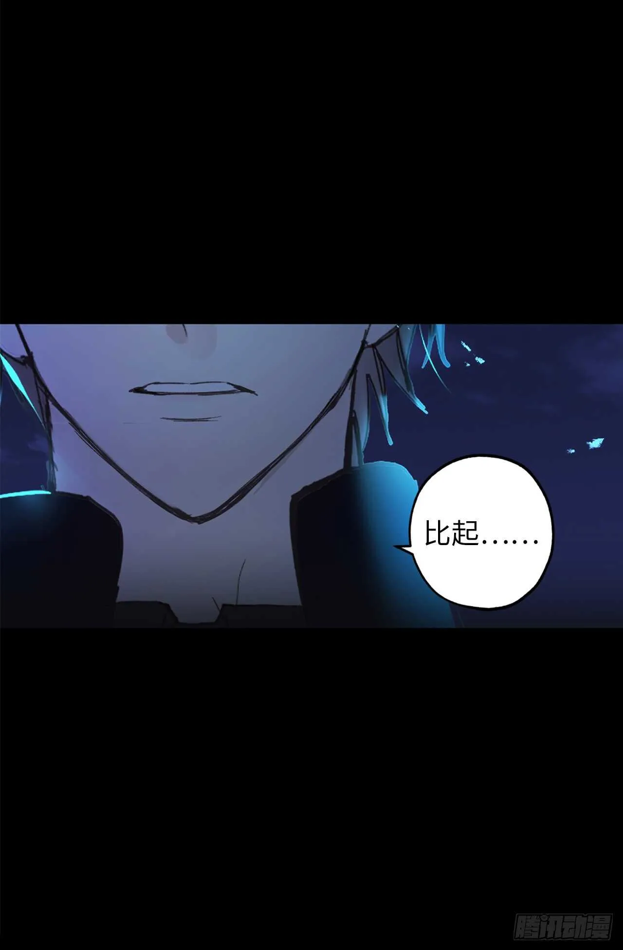 第19话 谢谢你的倾听 第2页