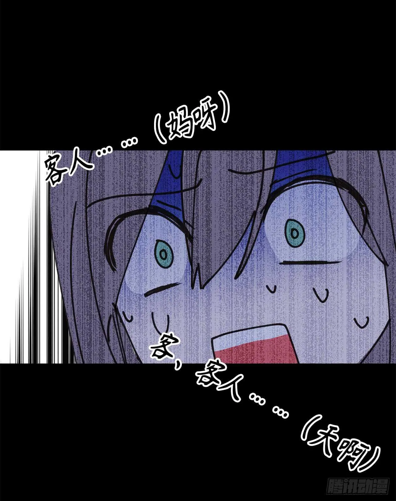 第19话 谢谢你的倾听 第14页