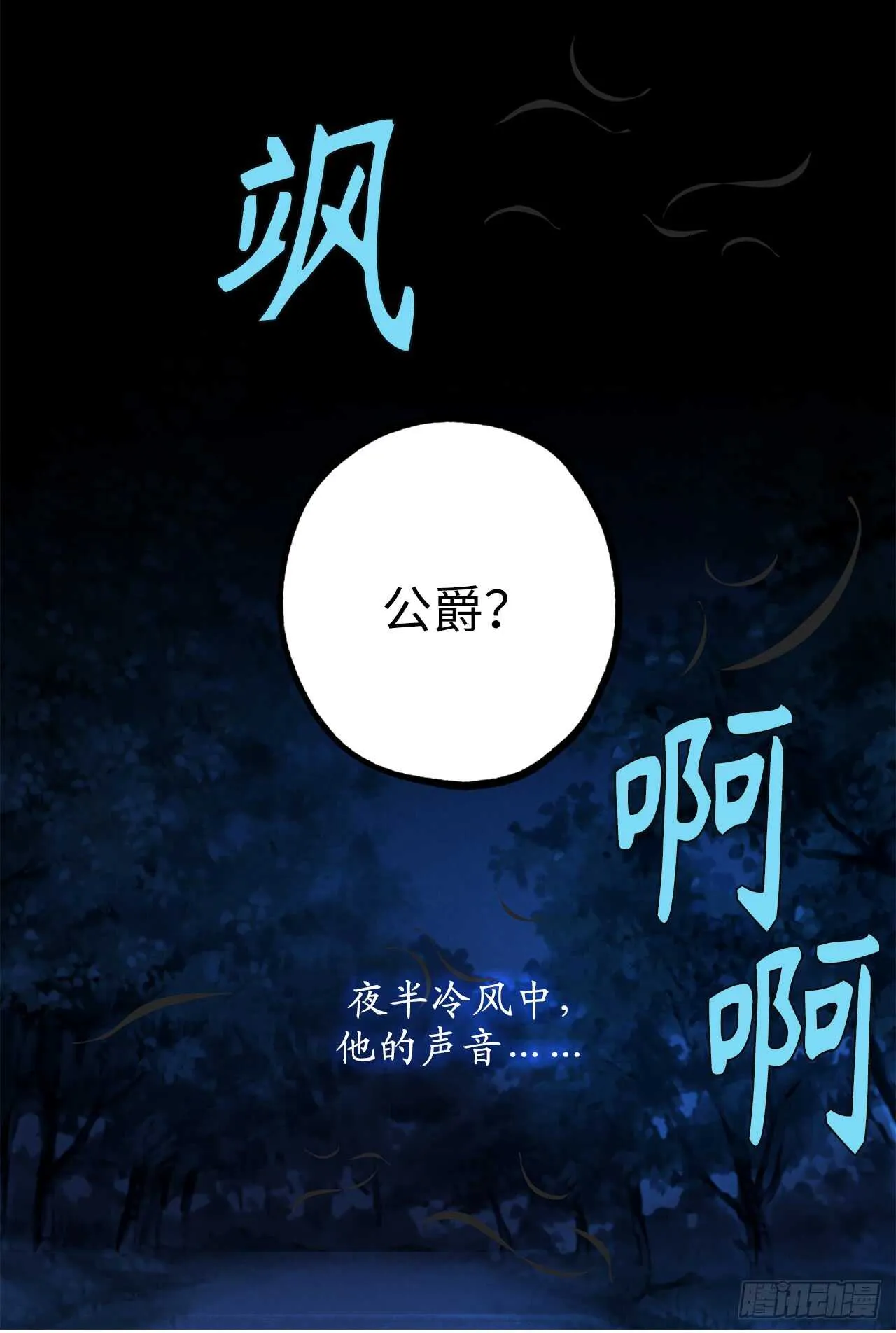 第19话 谢谢你的倾听 第18页