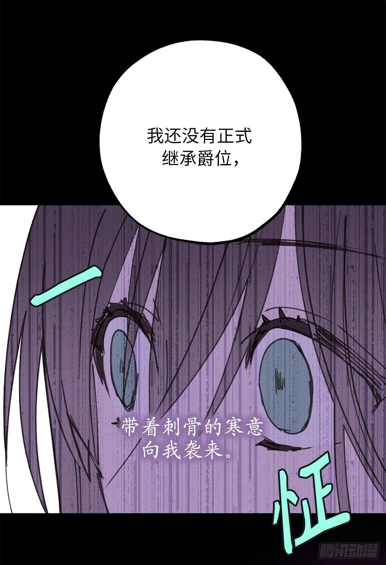 第19话 谢谢你的倾听 第19页