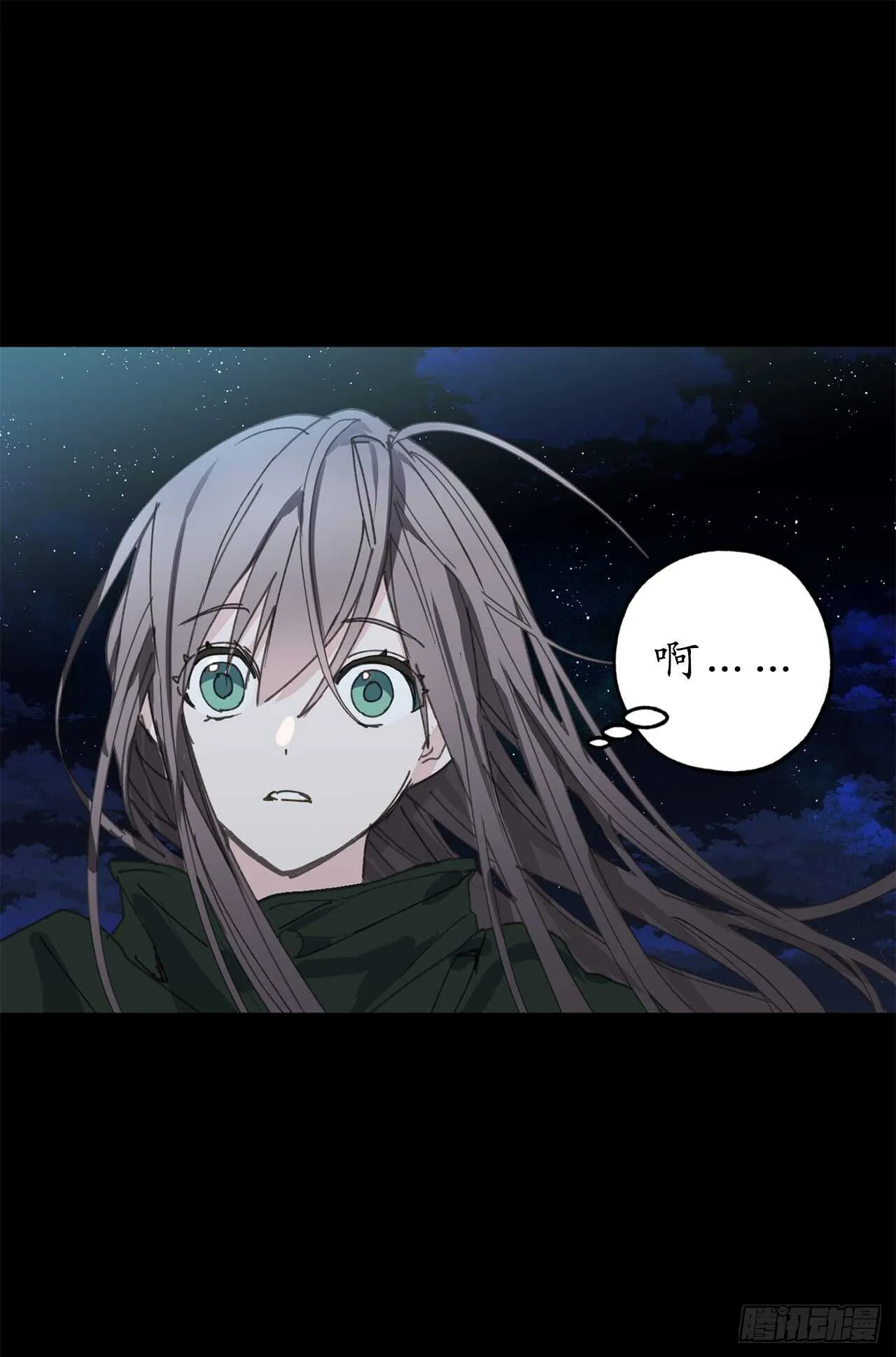 第19话 谢谢你的倾听 第26页