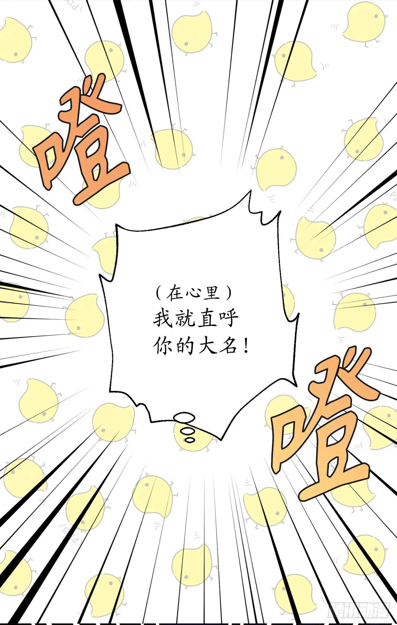 第19话 谢谢你的倾听 第37页