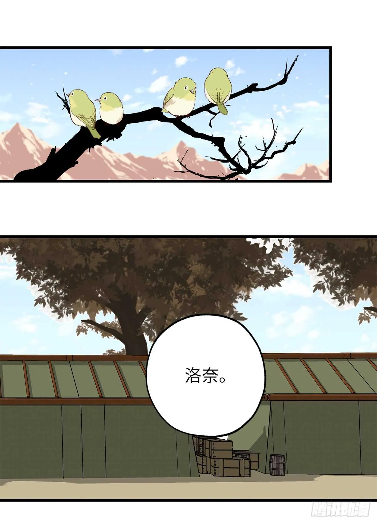 第20话 愿意和我共进晚餐吗？ 第2页