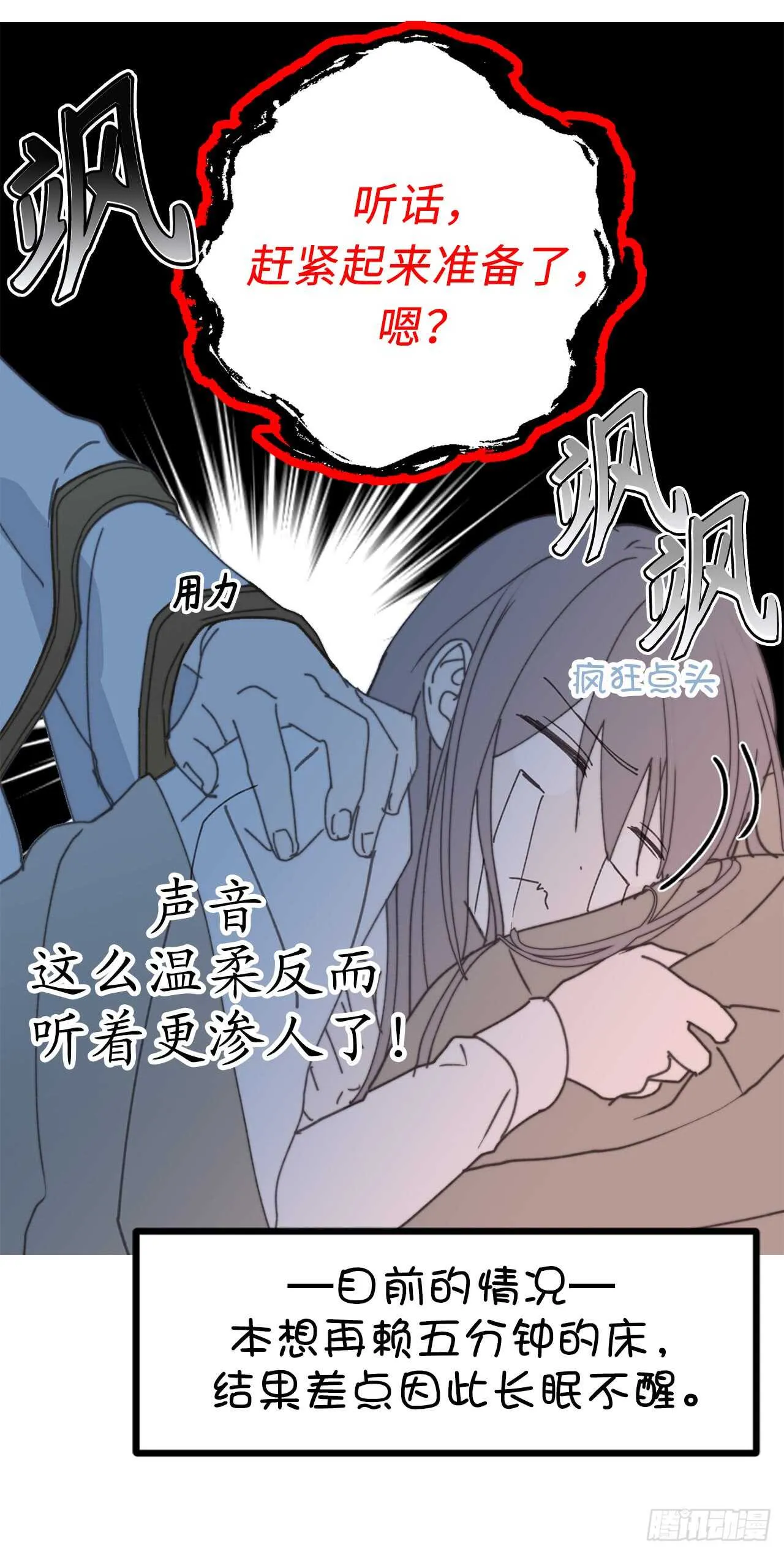 第20话 愿意和我共进晚餐吗？ 第4页