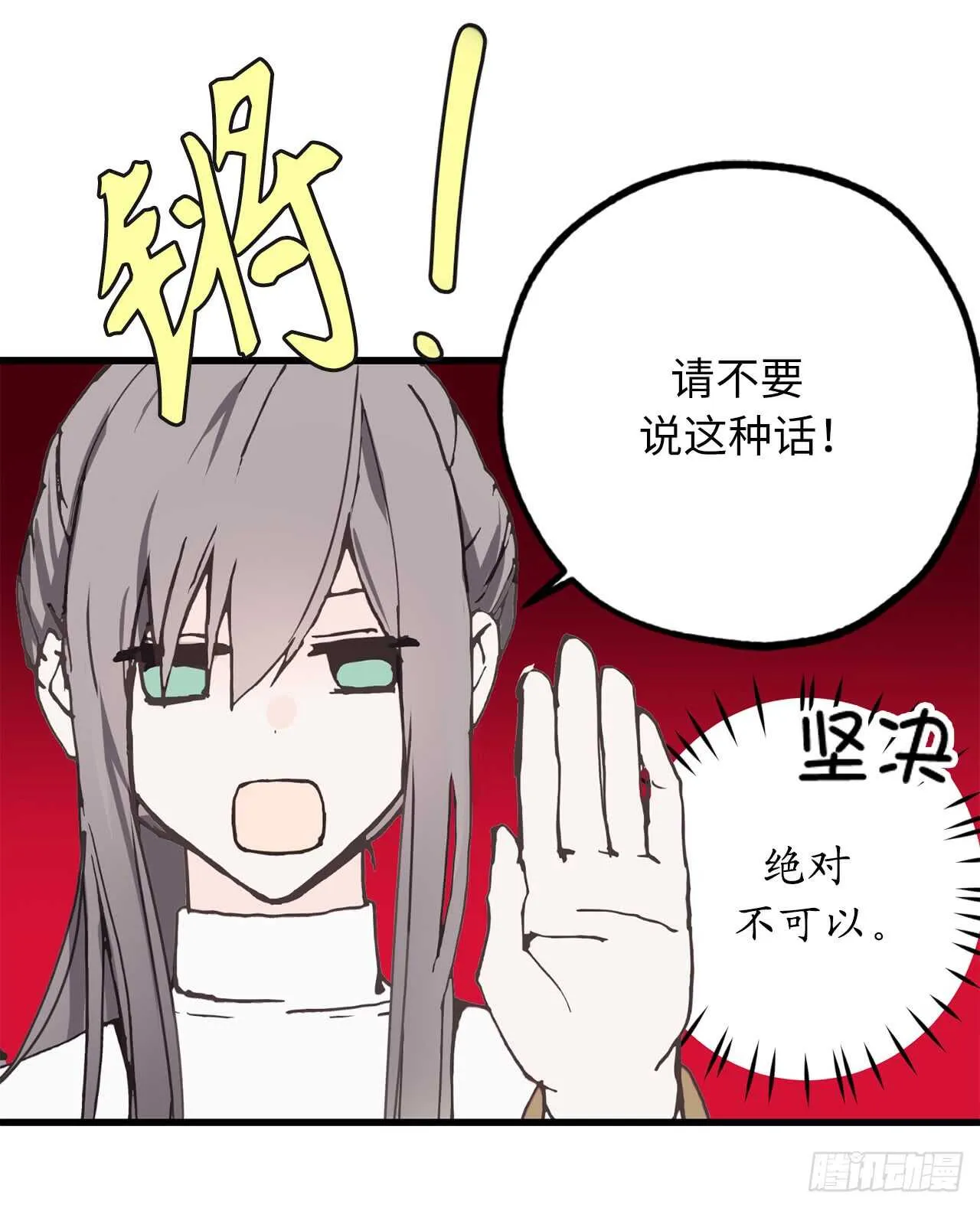 第20话 愿意和我共进晚餐吗？ 第30页