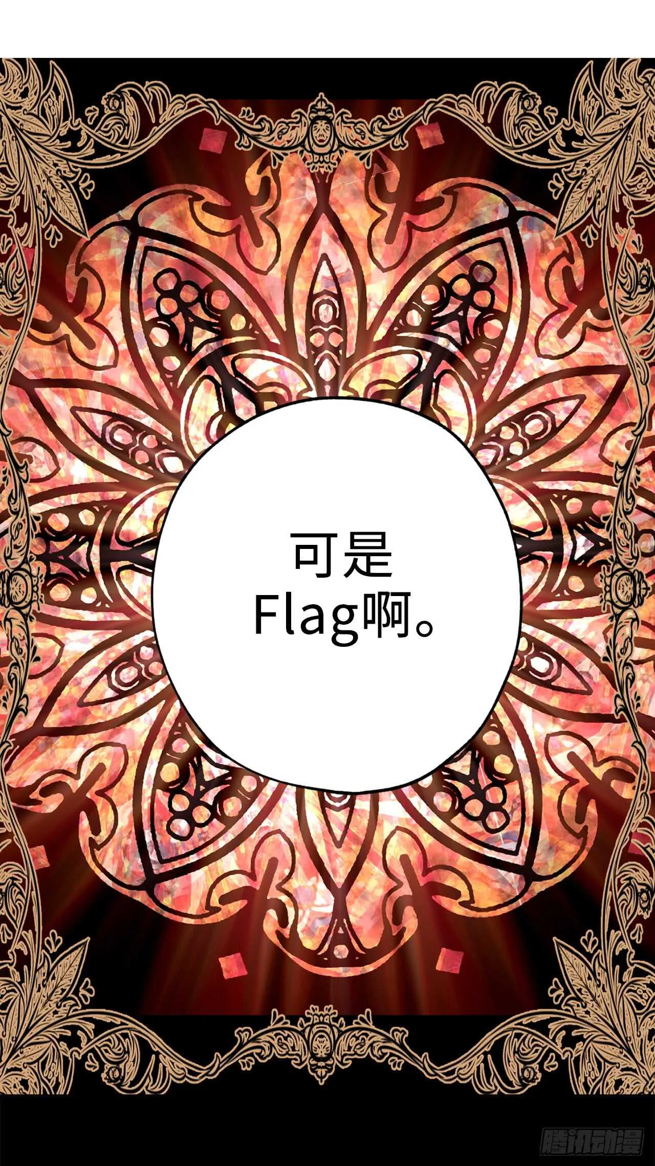 第20话 愿意和我共进晚餐吗？ 第33页