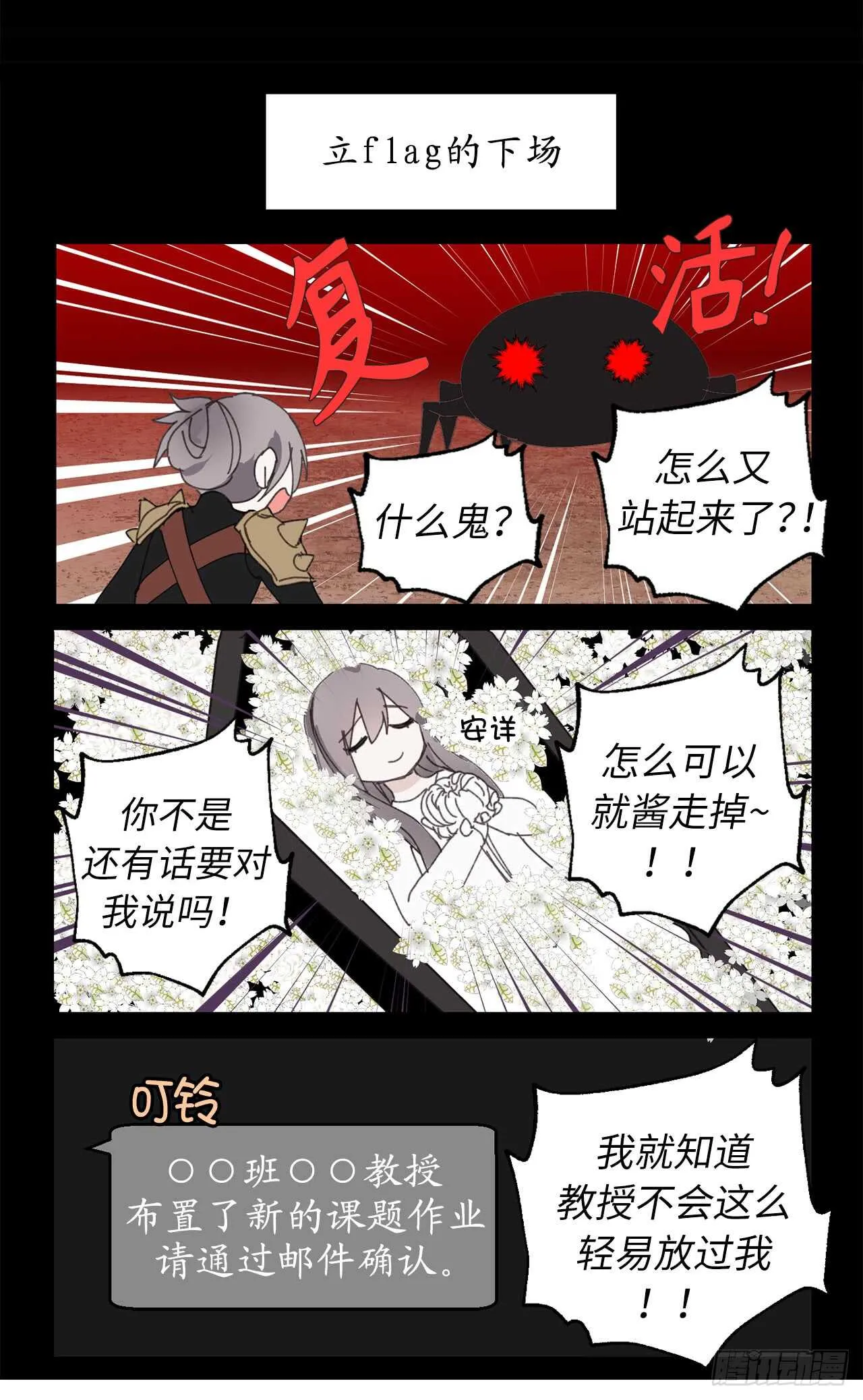 第20话 愿意和我共进晚餐吗？ 第35页