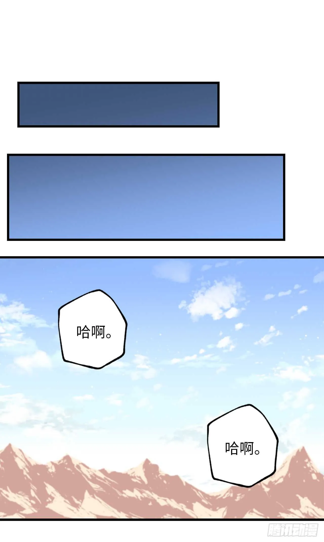 第21话 敌军有埋伏！ 第5页