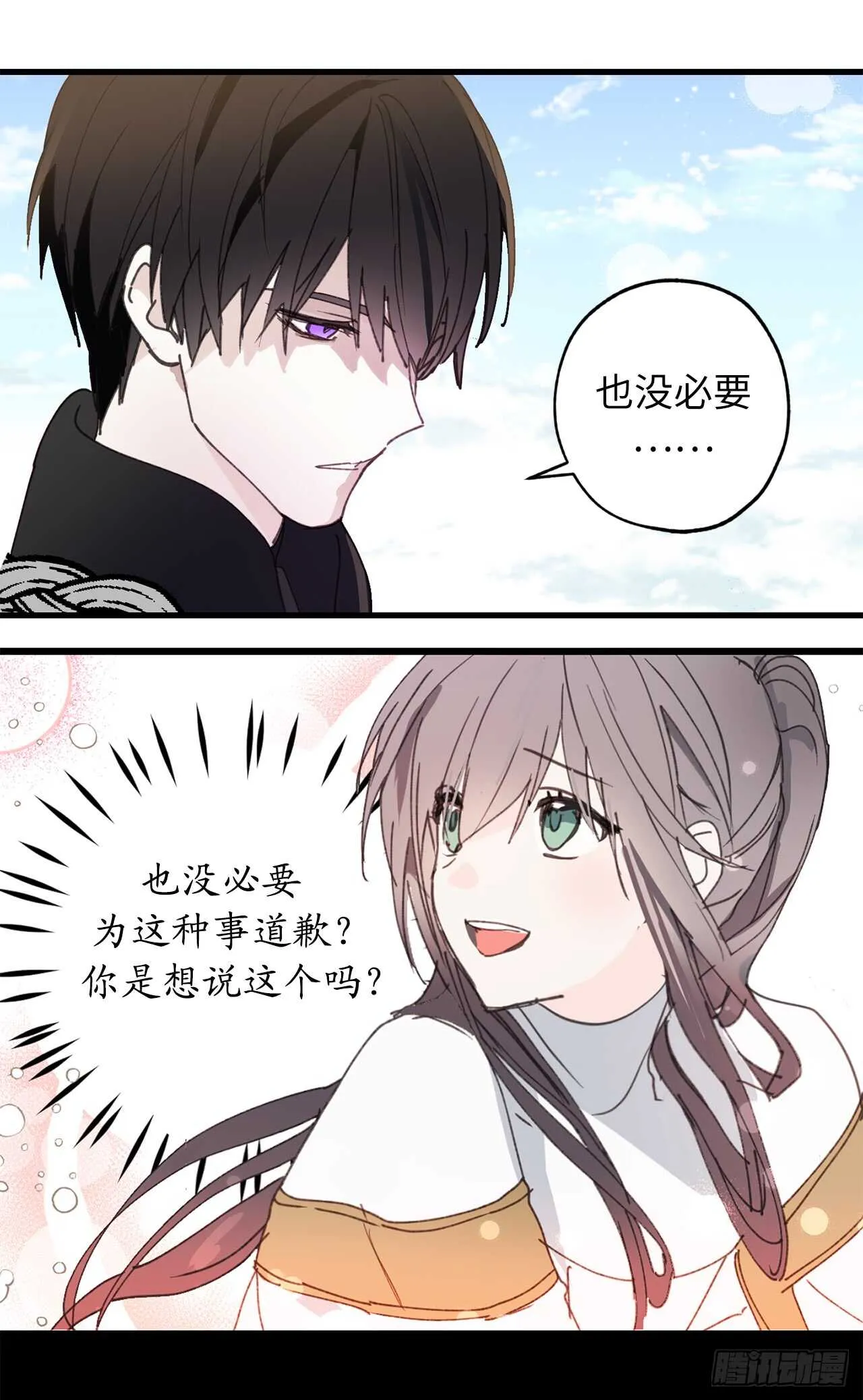 第21话 敌军有埋伏！ 第11页