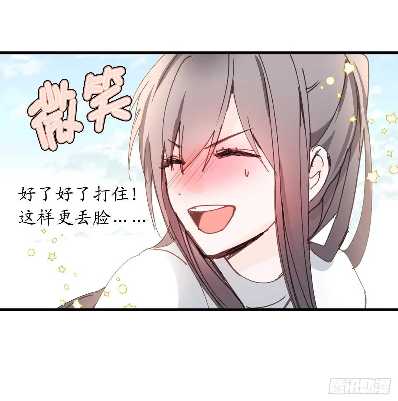 第21话 敌军有埋伏！ 第14页